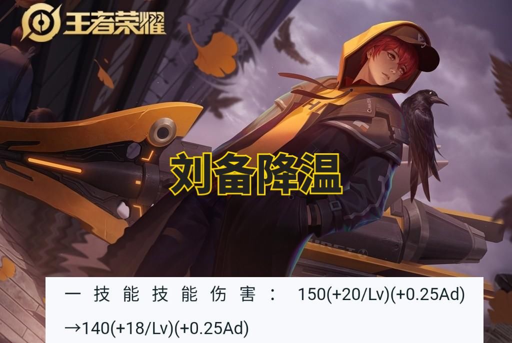 蒙恬|10.23体验服更新：公孙离获加强即将回归T0？刘备蒙恬降温
