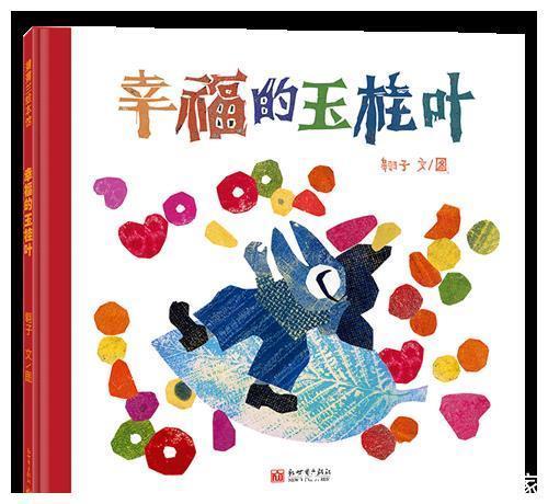 小猴|童书·新书|千万别请恐龙吃晚餐