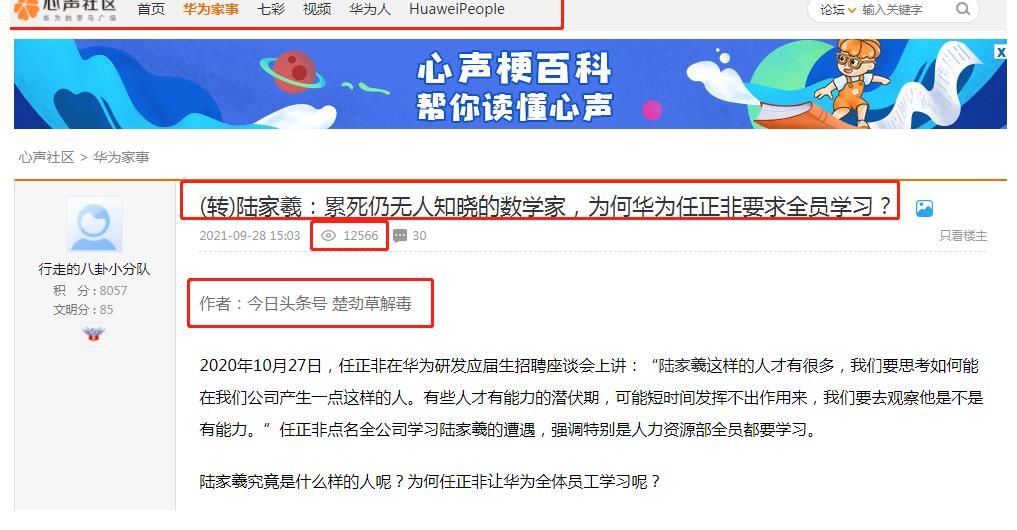 文章|1位985高校硕士与华为的缘分：几次擦肩而过，今天收获华为肯定