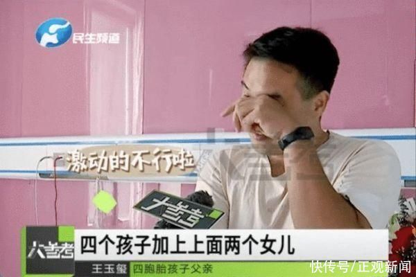 河南|河南周口“繁荣昌盛”四胞胎男婴出院