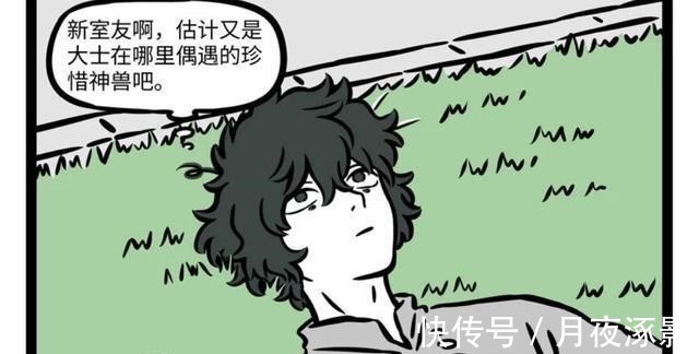 仙人掌|非人哉彩虹屁大王驺虞当之无愧，藕霸的面瘫也能被他瞬间治好