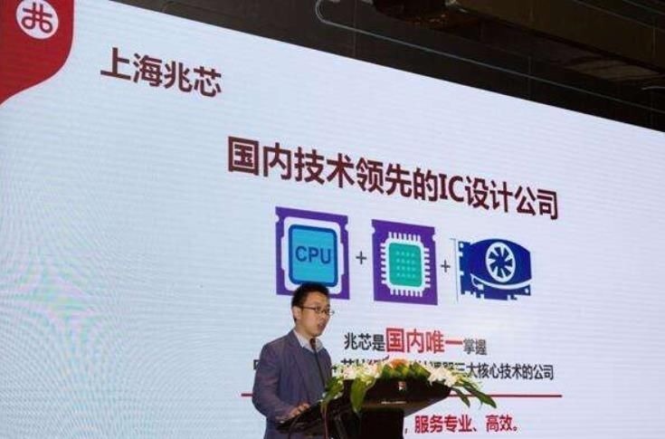 上海兆芯|国产CPU排队上市？龙芯之后，获得X86授权的兆芯拟上市？