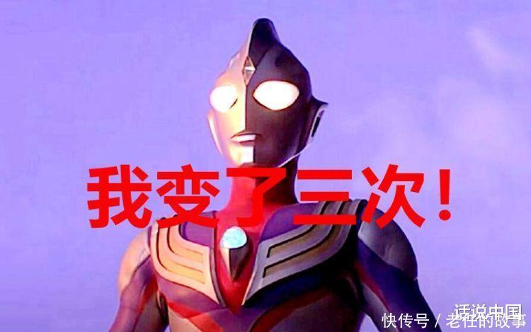 奥特曼初稿形象 初代是怪兽，诺亚没翅膀，迪迦形象修改了多次！