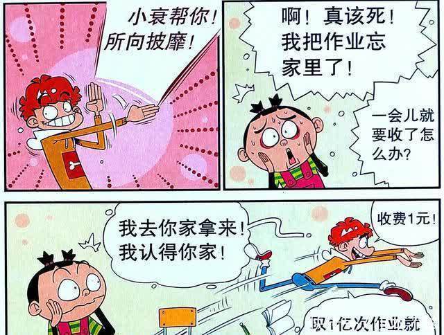 大衣|衰衰热饭服务暗藏玄机，学霸作业丢失另有隐情，秘密竟在大衣之中