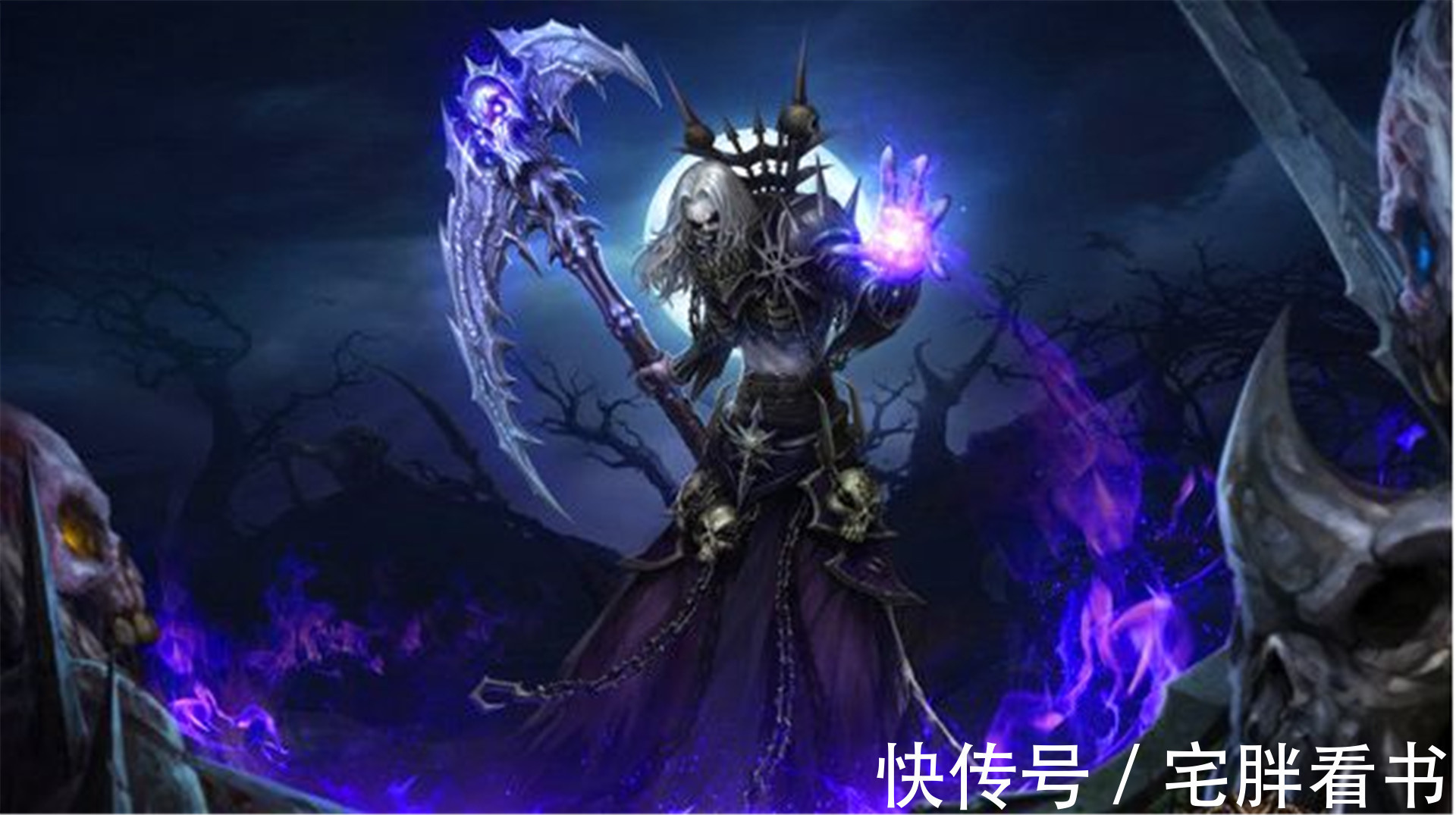 西幻$7本已完结主角是骷髅的西幻小说,吞噬灵魂之火进化,成就永恒