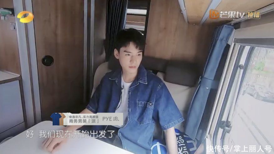 品牌|PYE派亮相《中餐厅》，用工匠精神打造令人骄傲的中国衬衫