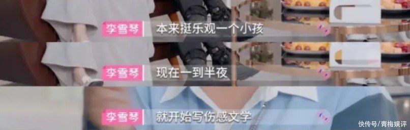 端倪|郭麒麟曝杨紫深夜发伤感文字，事后却被观众发现端倪，节目组的锅