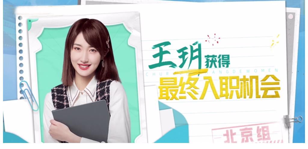 大敗筆|《初入職場的我們》5.7分收官，兩個offer無懸念，董明珠也挽救不了3大敗筆