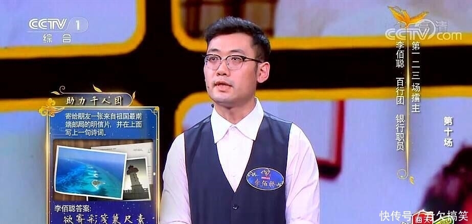 《中国诗词大会》第六季陈曦骏如愿夺冠,向芝谊则屈居亚军