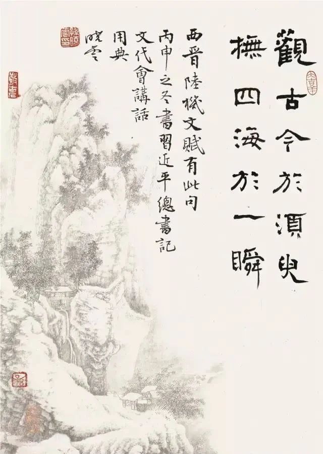 孙晓云|中书协主席孙晓云的楷书和隶书竟是如此“震撼”，古今结合有水平