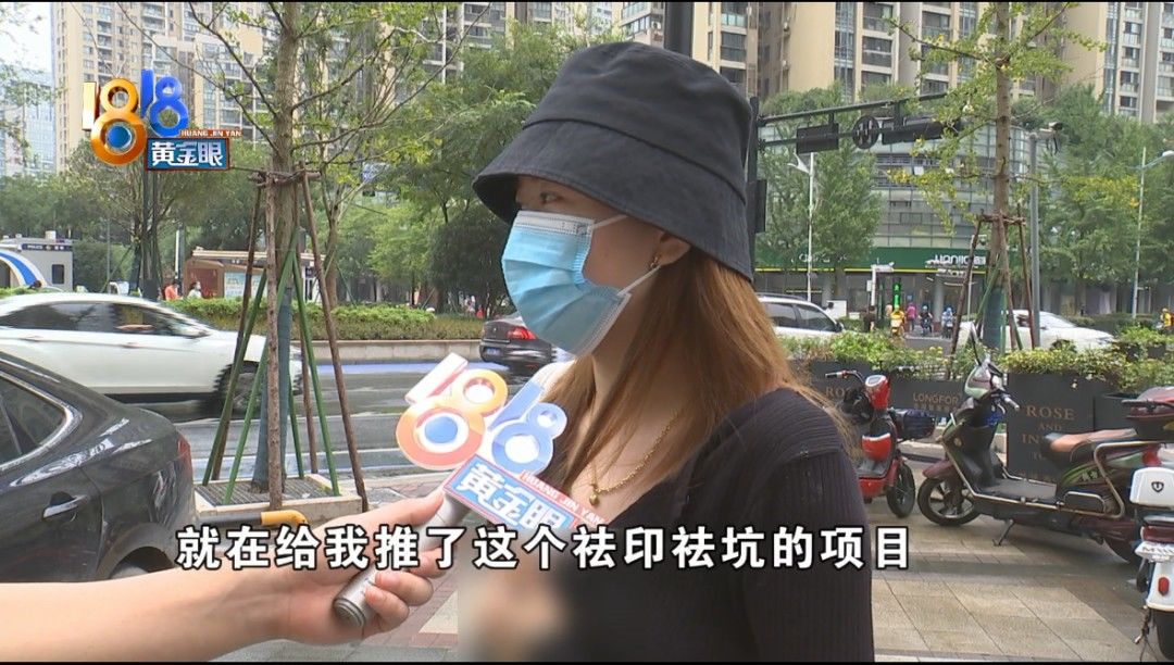 祛痘|老顾客想要退款,“塑青春”谈违约金