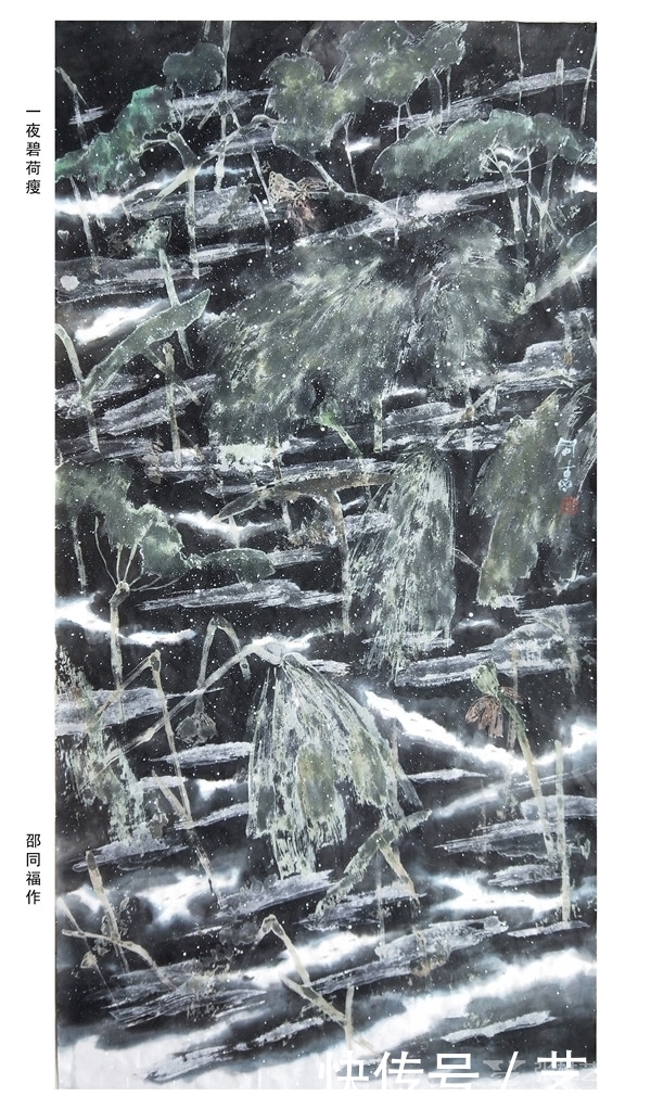 于无“路”处的探“路”人——浅议邵同福创立的湿地冰雪花鸟画