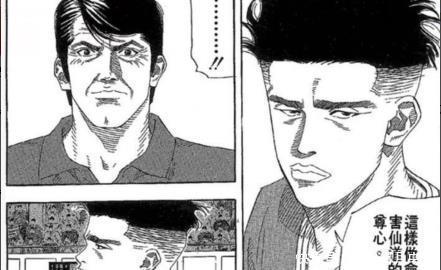 超越|灌篮高手之中,以樱木的进步速度,阿福以后还有机会超越他吗!