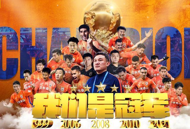 山东泰山队|泰山夺冠英雄谱之主帅郝伟:低调务实,终成大器