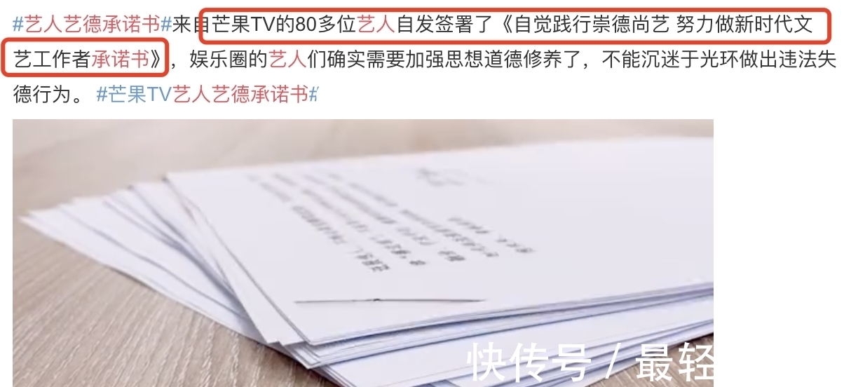 崇德尚藝|何炅謝娜王一博等18位主持人簽藝德承諾書,網友吐槽:形式主義