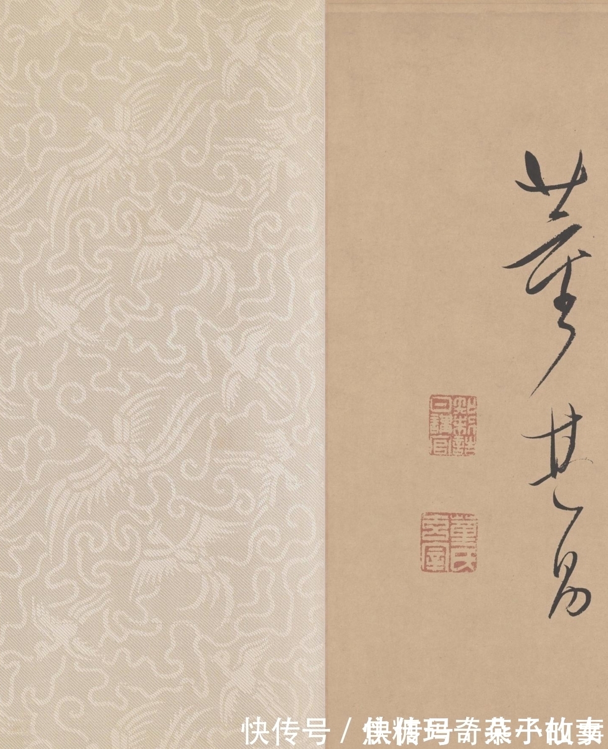 二王$云隐山房试笔,无意间写下草书名篇——董其昌书法真迹《试笔帖》