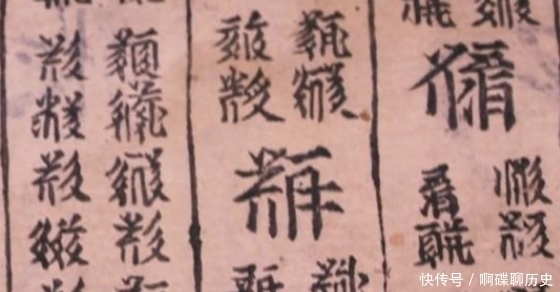 文字|古老又神秘的文字“西夏文”是天书还是汉字?看看专家怎么说