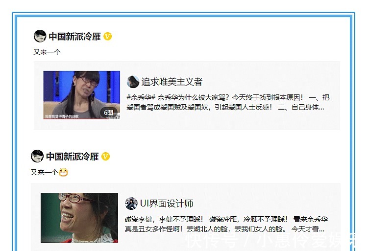 新雁|被他骂一年多,余秀华却公开写情书表白:亲爱的你骂得我魂不守舍