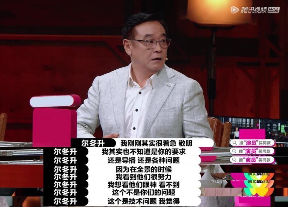 导演|尔冬升备采翻车，不仅“洗白”了郭敬明，还暴露了自己的“双标”