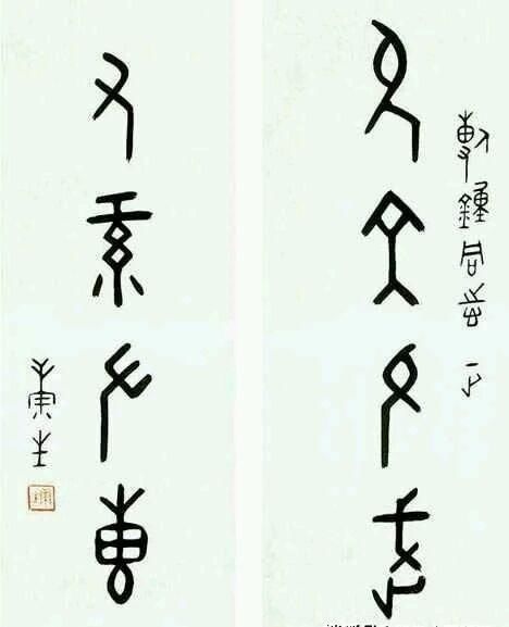 章草|陈叔通把康生列为现代四大书法家之首,你怎么看