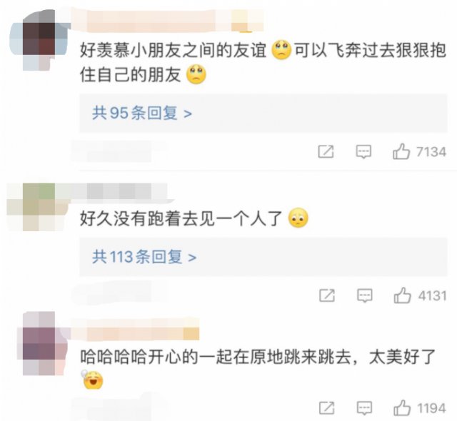 陈植|小朋友的友谊有多甜，网友：我全程姨母姑父笑……