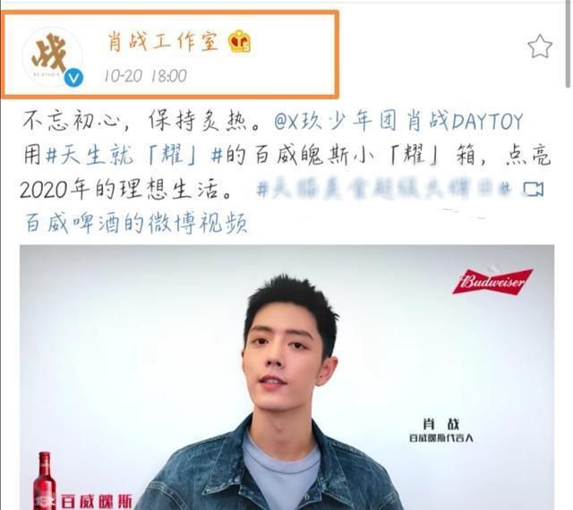 肖战工作|肖战最新商务动态发布，工作室官方和品牌联动，是第三次更新了