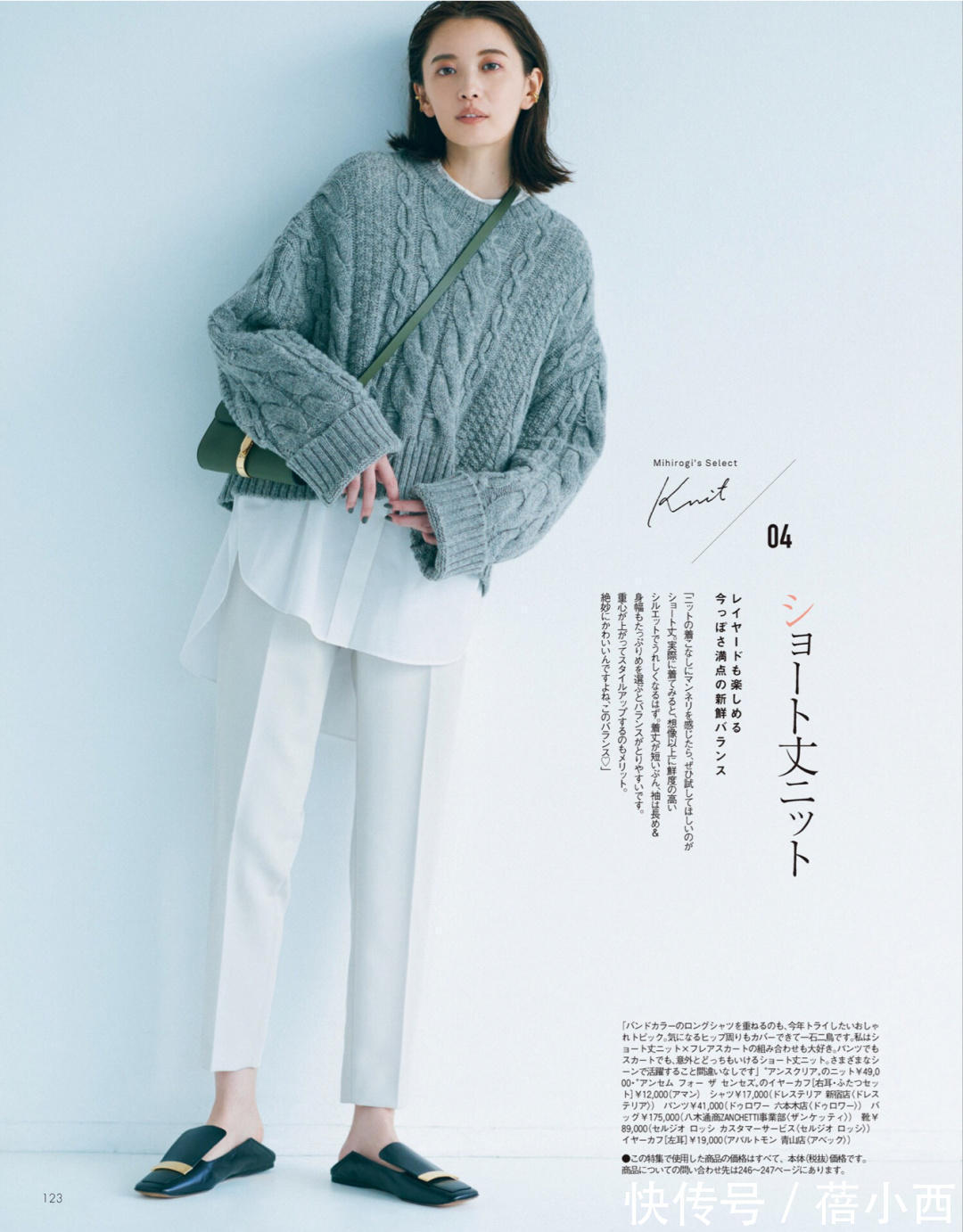 搭配 冬季穿“针织衫”想要摆脱土气感?学日系风搭配,简约却很高级