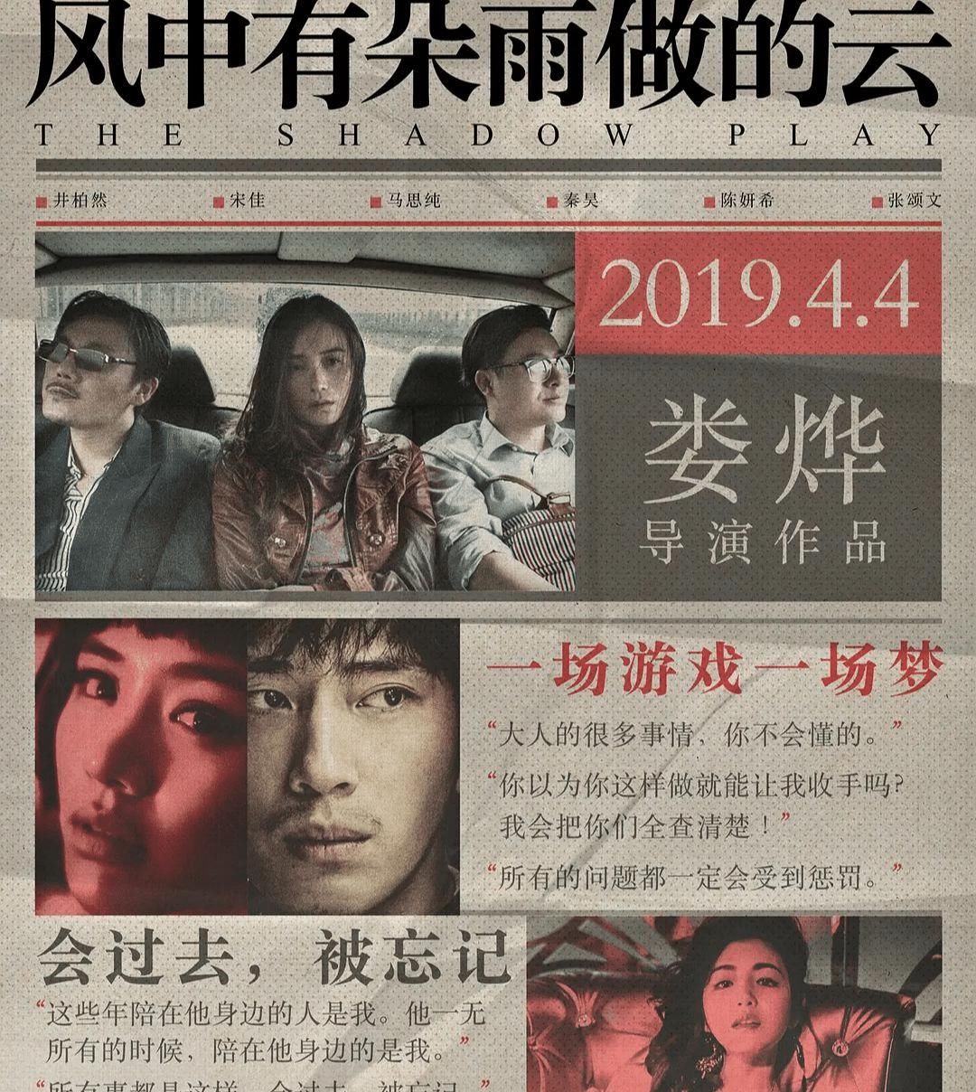 「评」电影开场很美,北江的沿岸望上去烟雨迷蒙,一对男女在岸边.