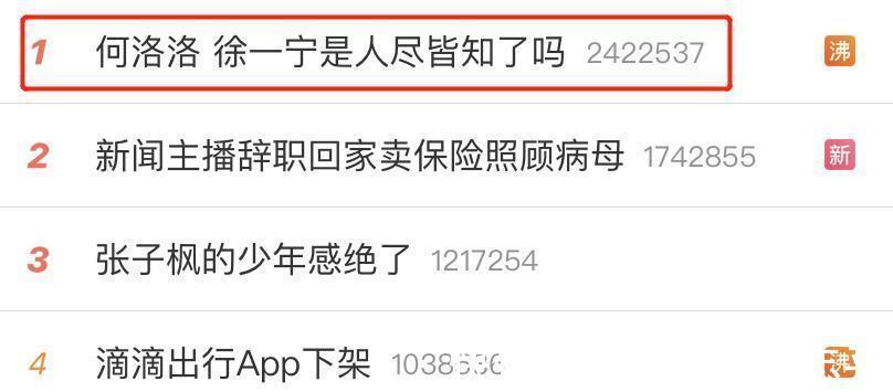 何炅|《極限挑戰(zhàn)寶藏行》開播,何洛洛真名上熱搜,曾被誤會是何炅親戚