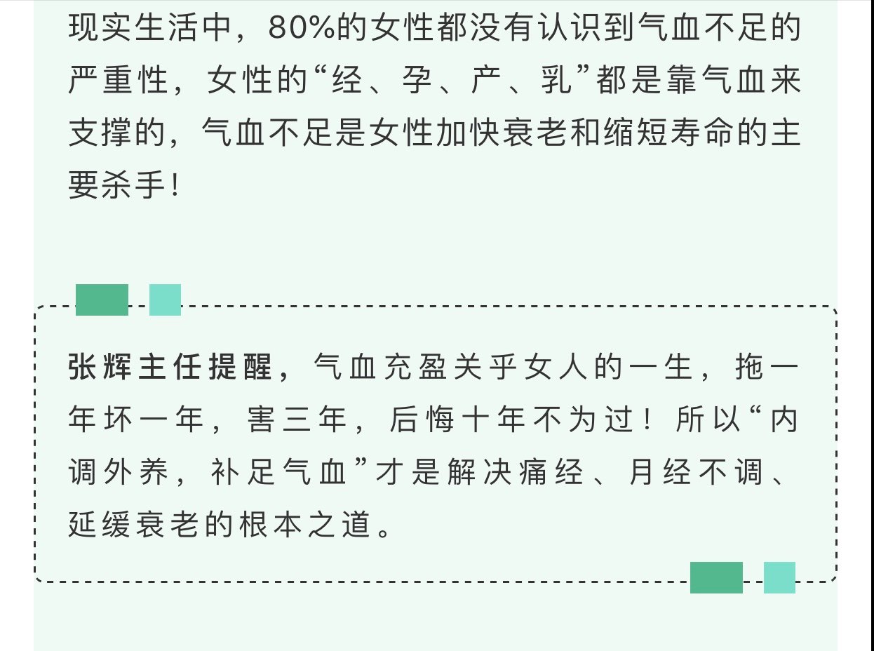 中医|聊聊月经不调那些事儿，文末来学习中医调理方法