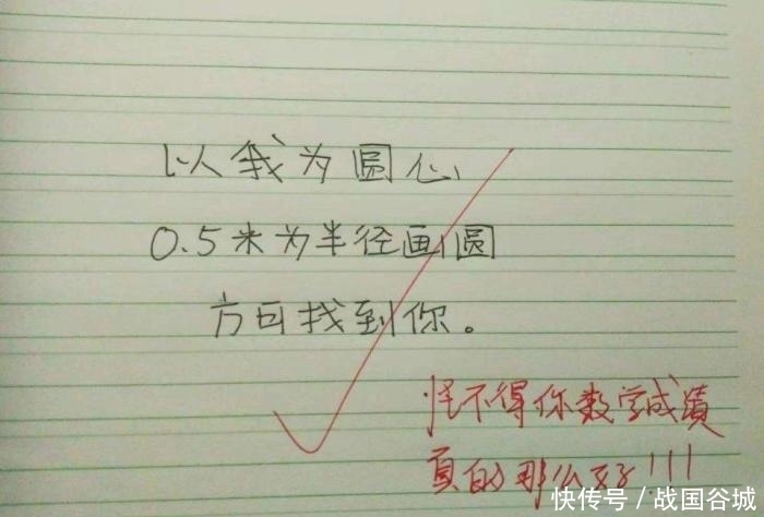 班主任|高中生“情书”走红,班主任看了直呼人才,网友: 高中没白学呀