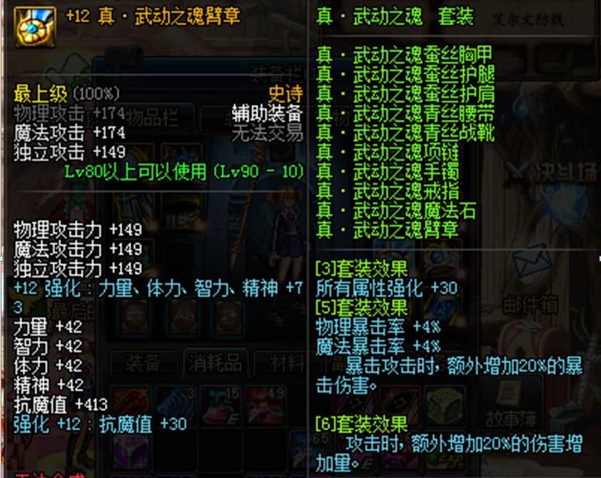 神话|DNF：最特殊的SS套，比神话毕业还难，全服都没几人拥有