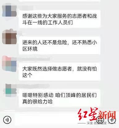 核酸|疫情里的成都父子：一个在封控区，一个在管控区，都报名做了志愿者