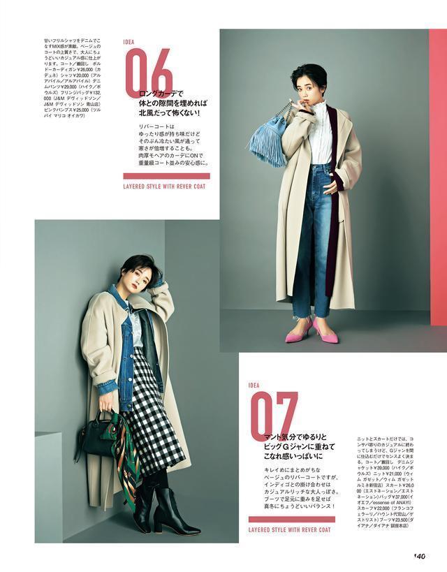 驼色|踩了多少雷才明白,这4种配色 是今年最时髦组合,皮肤黑也能穿