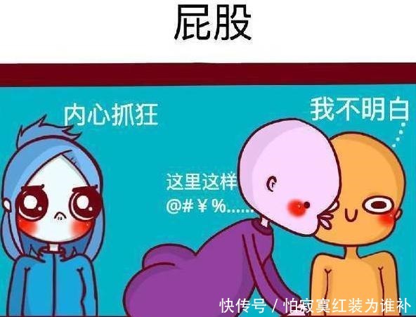 搞笑漫画学生时代的那些事儿！你中了几条