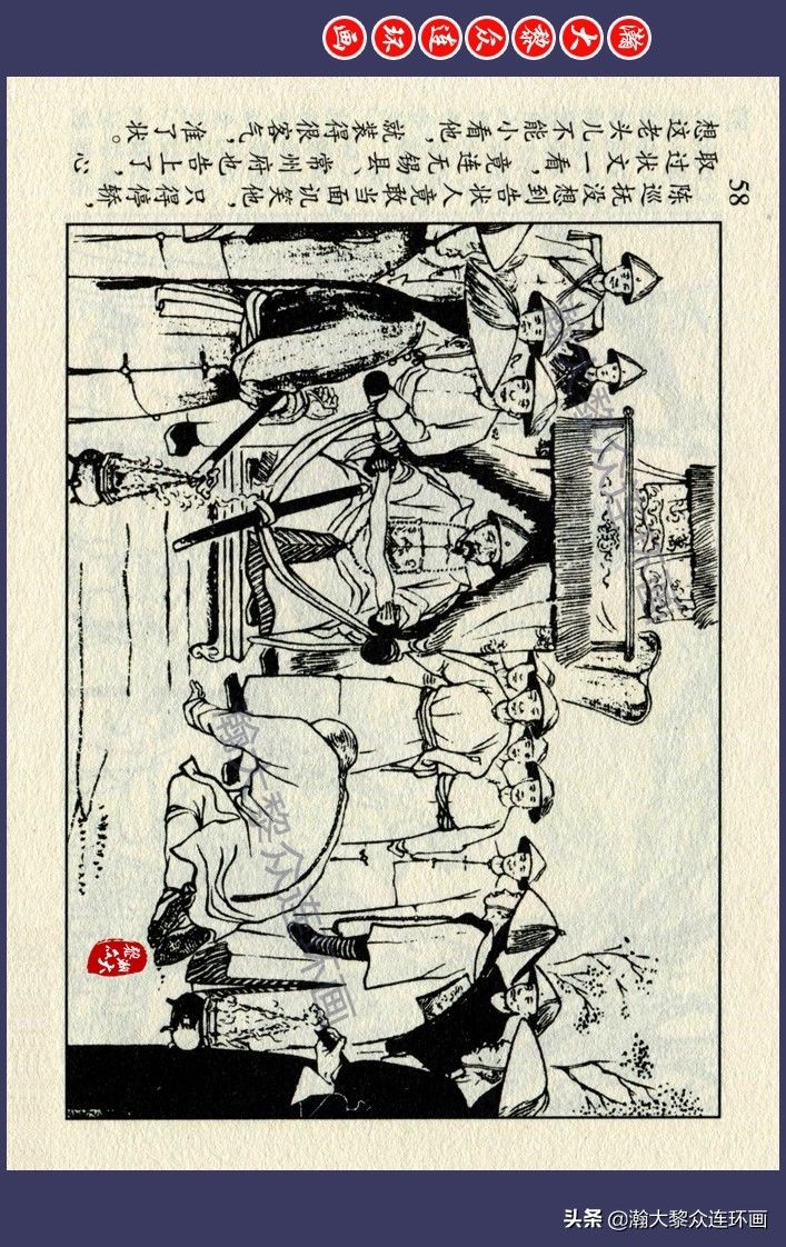 连环画!瀚大黎众|江苏版锡剧故事连环画《显应桥》王企玫绘画1958年初版