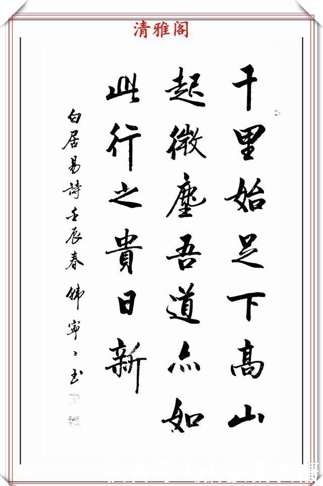 墨海$启功亲传女弟子立轴行书欣赏,字体严谨秀美,观之心旷神怡,好字