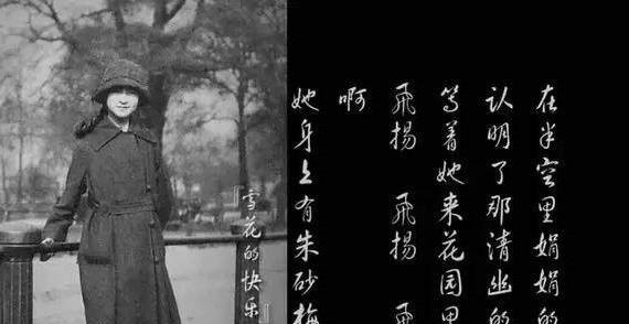 陆小曼@风流才子徐志摩,因为她抛妻弃子,甚至连死都是为了见她一面!