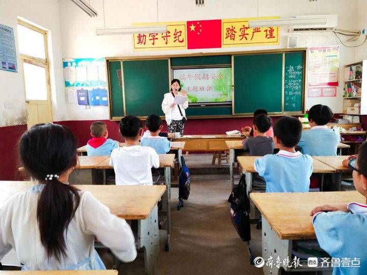 齐鲁壹点|道口铺街道中心学校陈化屯小学举行安全教育主题班会