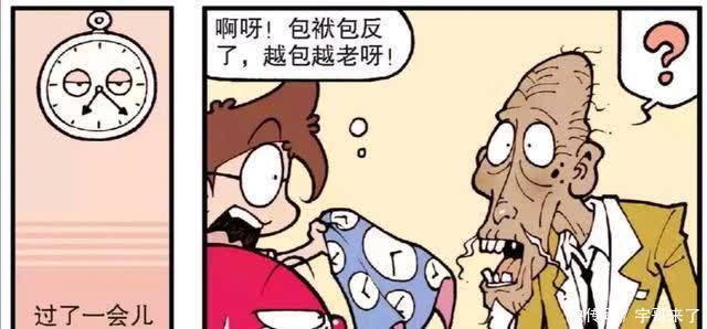 古老师中年危机,星太奇祭出时间包袱和生发液,结果一秃到底?