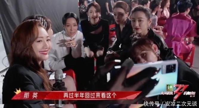 《姐姐2》成团夜在即,李斯丹妮晒与选手合照,台下的姐姐超有爱