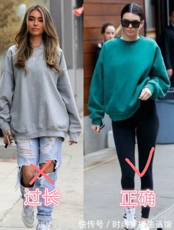 姐妹们|为什么你穿卫衣那么土?看看这7组穿搭对比图,总有一款适合你