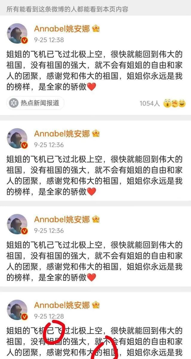 姚凌|任正非女儿姚安娜：当初不明白很多人喜欢姐姐却骂我，后来想通了