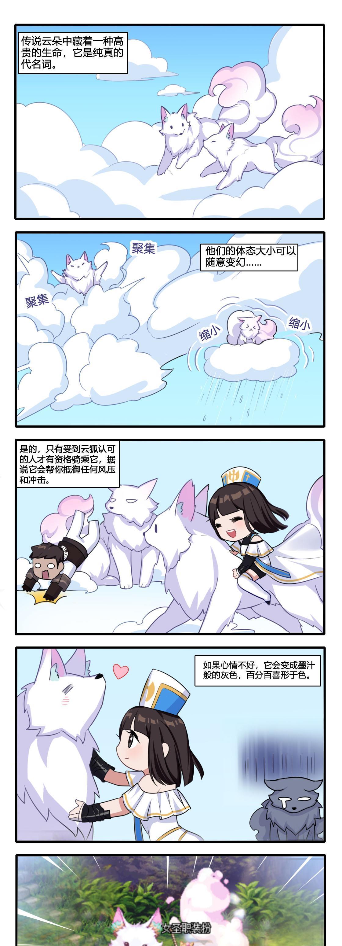 一览|DNF以漫画的方式一览神器装扮！