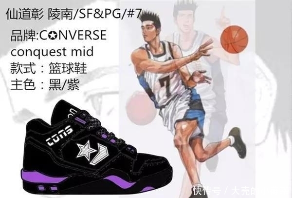 nike|灌篮高手中的运动品牌争奇斗艳，快来看看有你喜欢的吗？