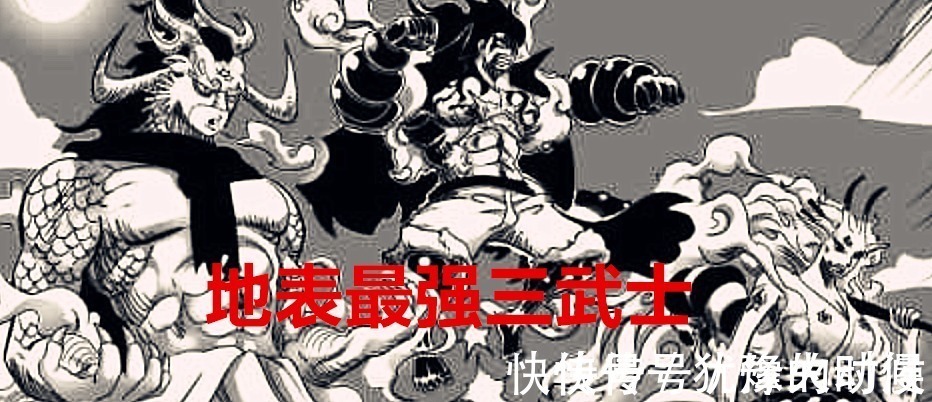 脑洞|海贼王1026话脑洞:地表最强三武士变身,凯多扛不住,巴基拖鬼岛