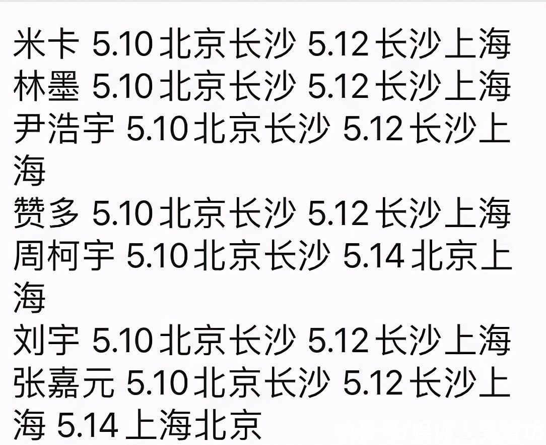 快本和跑男都被举报，INTO1最终无缘录制，两组候补嘉宾差别太大