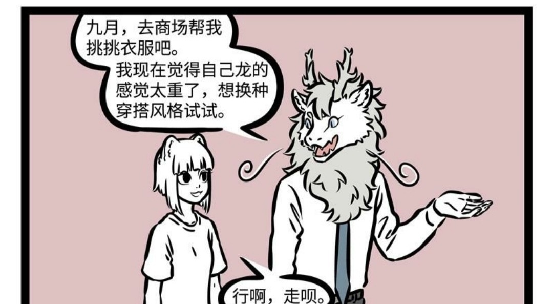 狐狸精|非人哉:狐狸精第一次穿小裙子却被哮天犬泳装比下风头