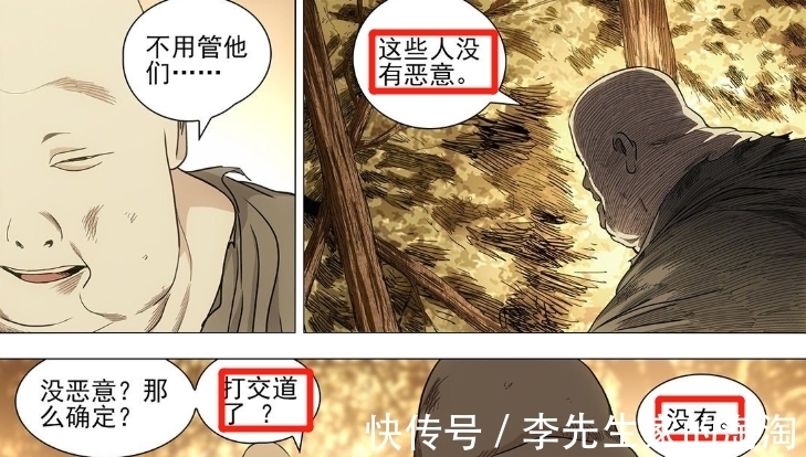 六库仙贼|一人之下572：胡茬男身份揭晓，已经初步掌握八奇技“六库仙贼”