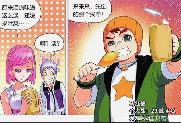 斗罗大陆|斗罗大陆:宁荣荣初体验让众人吃惊,马红俊不顾面子直呼不行了?